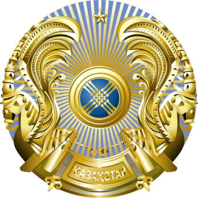 Министерство энергетики Республики Казахстан