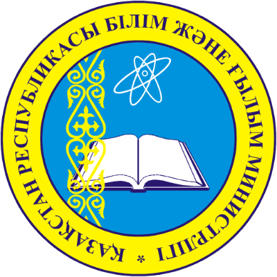 Министерство образования и науки Республики Казахстан