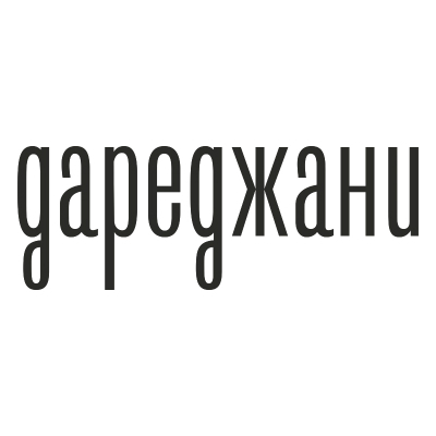 Дареджани