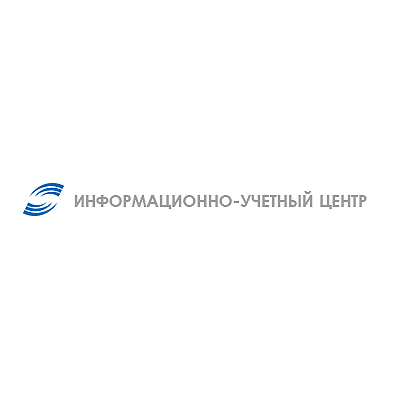 Информационно-учетный центр