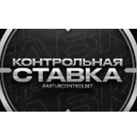 Контрольная ставка