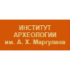 Институт археологии им. Маргулана А. Х.