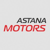 ТОО «Астана Моторс» (Astana motors)