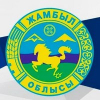 Акимат Жамбылской области