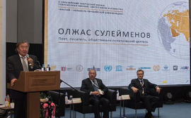 В Алматы прошёл II Евразийский творческий форум