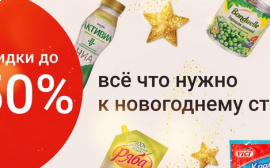 Предновогодний ценопад до -50%!