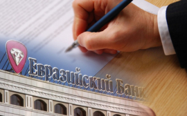 Совкомбанк покупает 100% акций российской «дочки» казахстанского АО «Евразийский банк»