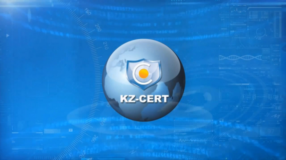 Служба KZ-CERT вступила в APCERT