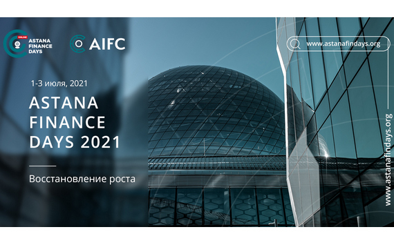 В рамках «Astana Finance Days 2021» состоялась панельная сессия по созданию нового авиационного хаба