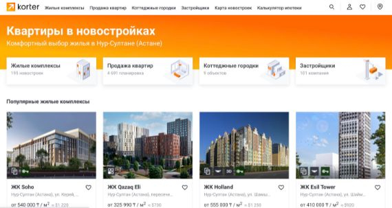 5 секретов успешной покупки квартиры в Астане